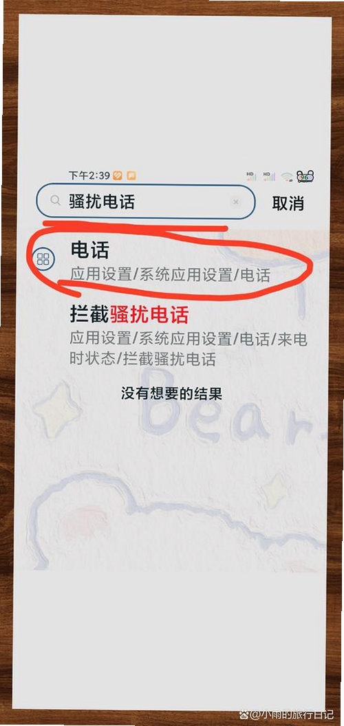 ɧ�ŵ绰���ر����н�ͼ