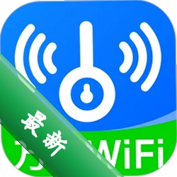 WiFi万能钥免v1.0.15.1001 热点直连工具