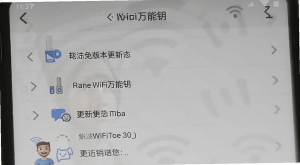 WiFi����Կ�� �汾������־���� �ֻ���ͼ ����б���ʽ