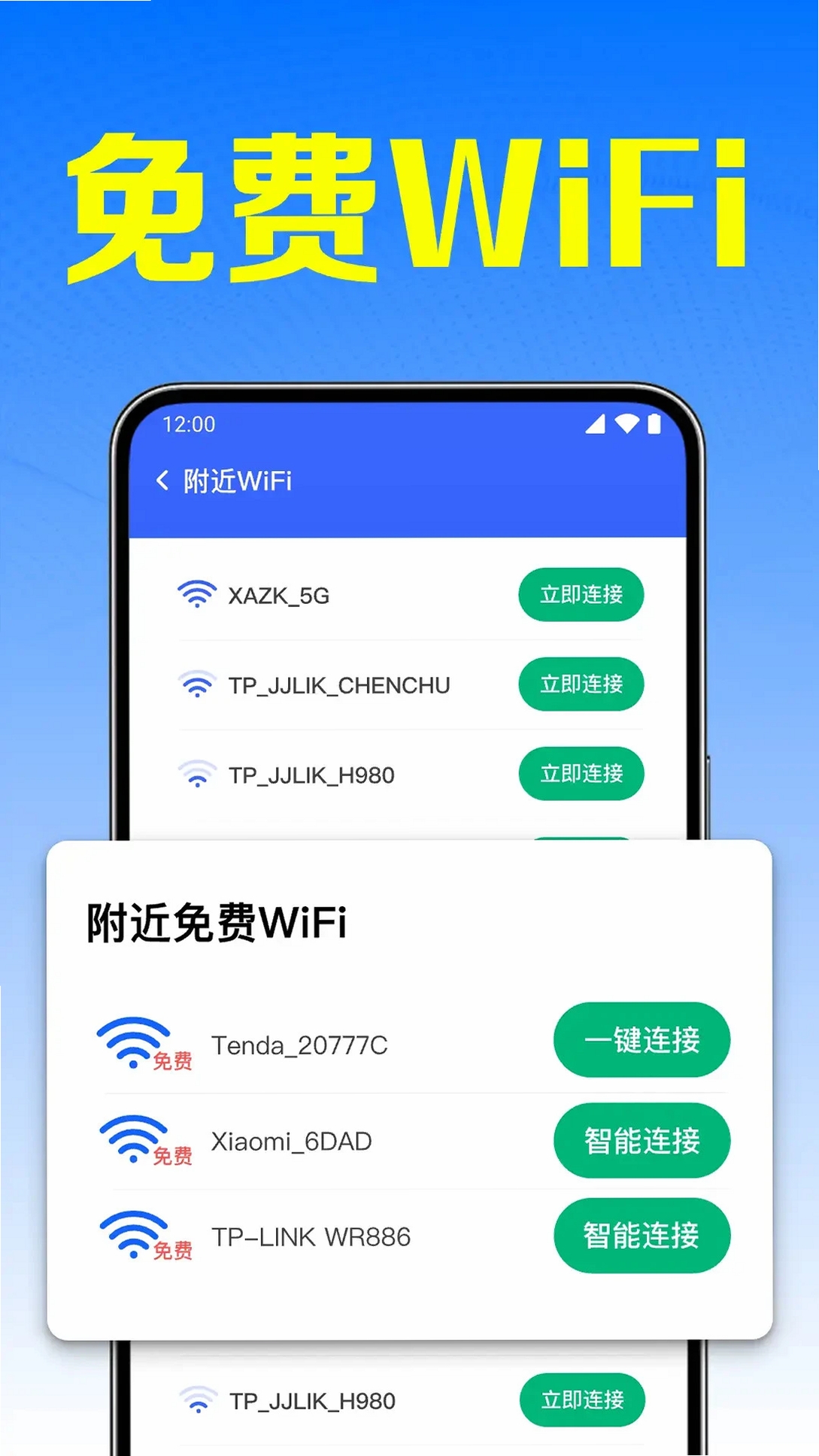 WiFi����Կ�����н�ͼ