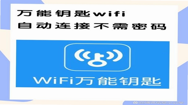 WiFi����Կ�� ��װȨ�����ý���