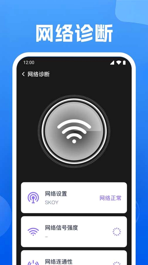 WiFi����Կ�����н�ͼ