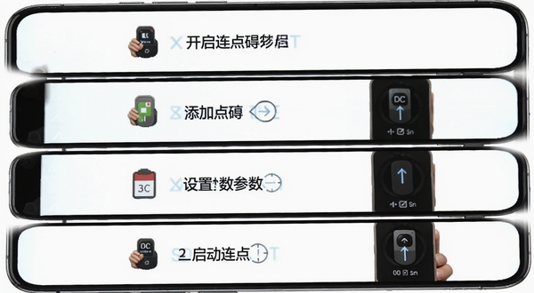 秒点连点器免费使用教程示意图,画面展示手机屏幕从上到下依次为开启无障碍、添加点位、设置参数、启动连点四个步骤,每个步骤配有小图标和简短文字说明,背景为白色简洁风格