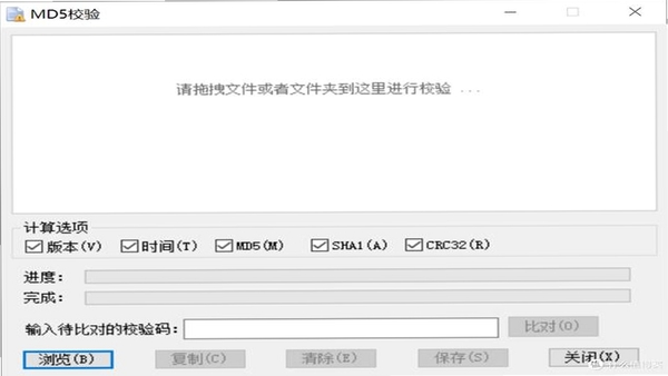 安卓文件校验工具 推荐对比