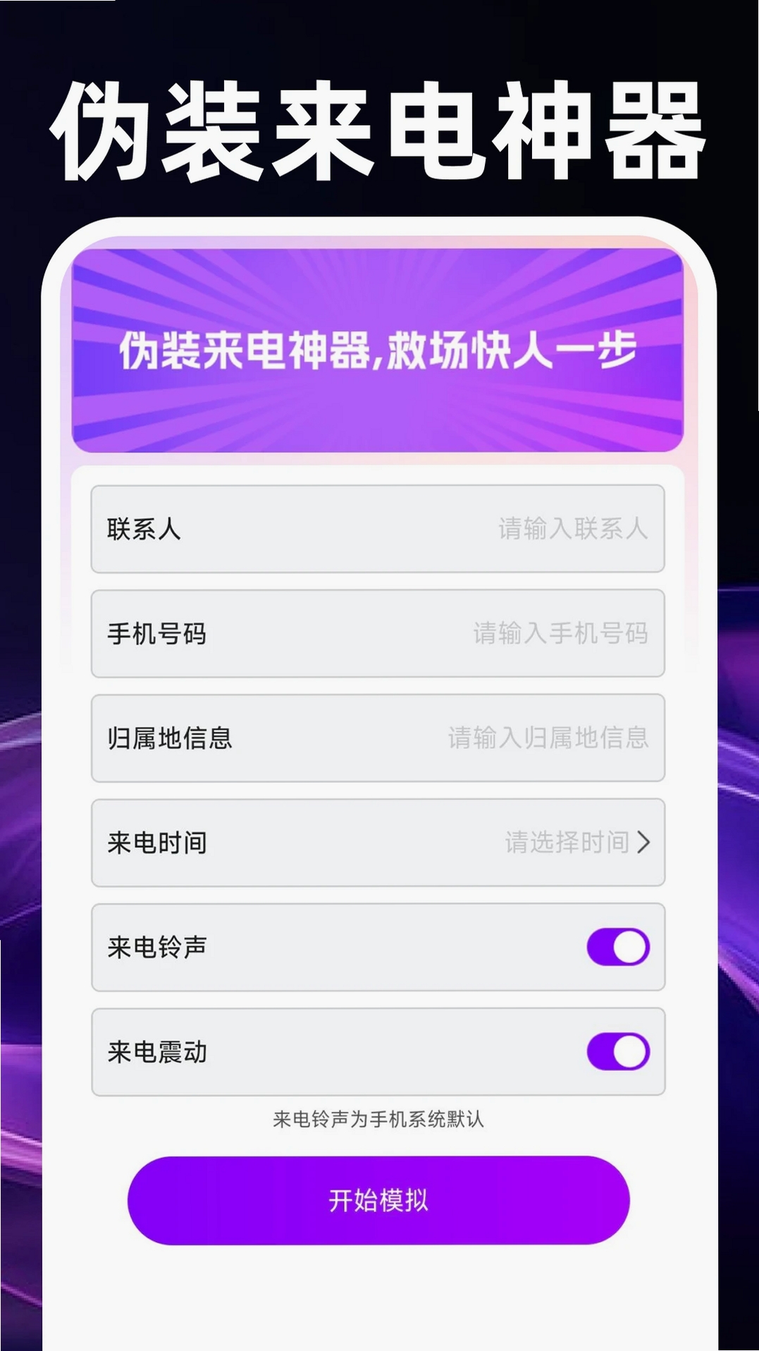 秒点连点器免费运行截图