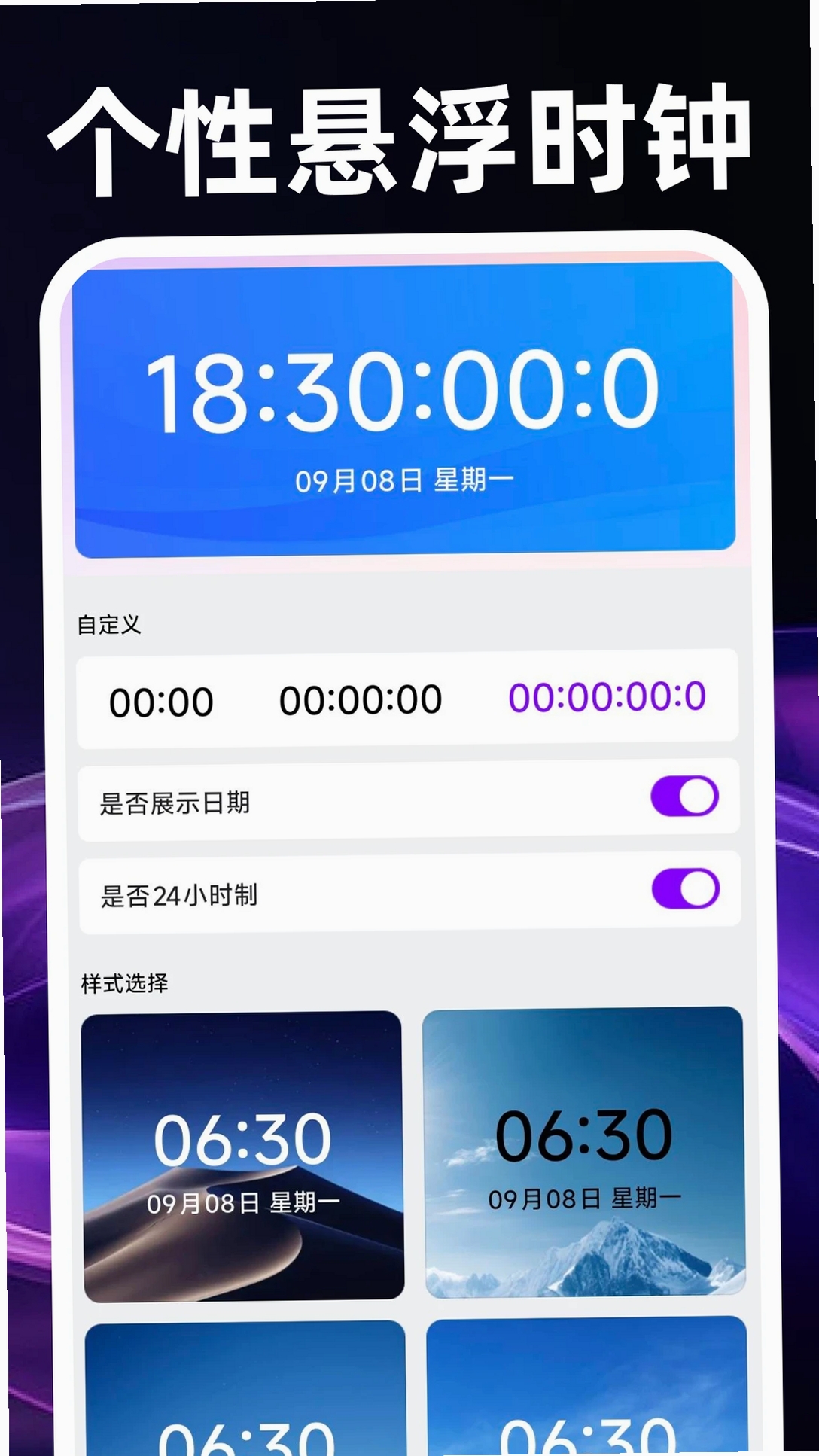 秒点连点器免费运行截图