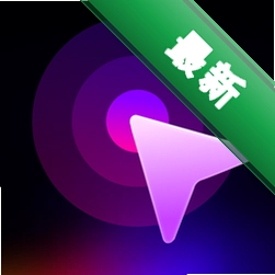 秒点连点器免费图标