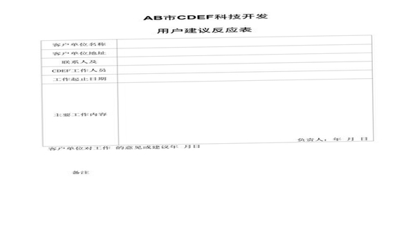 数签签 使用评价 用户反馈