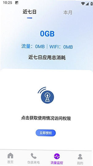 秒点连点器免费运行截图