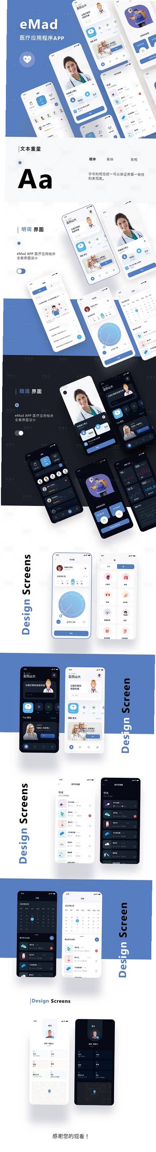 Emoki金运行截图