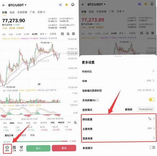 Emoki金运行截图