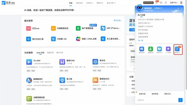 每一迹 用户问答 常见问题 界面