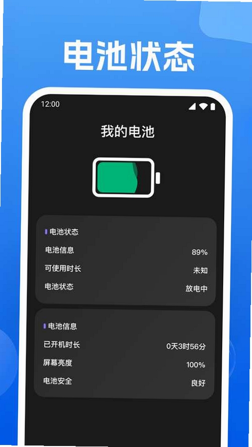 WiFi万能钥免运行截图