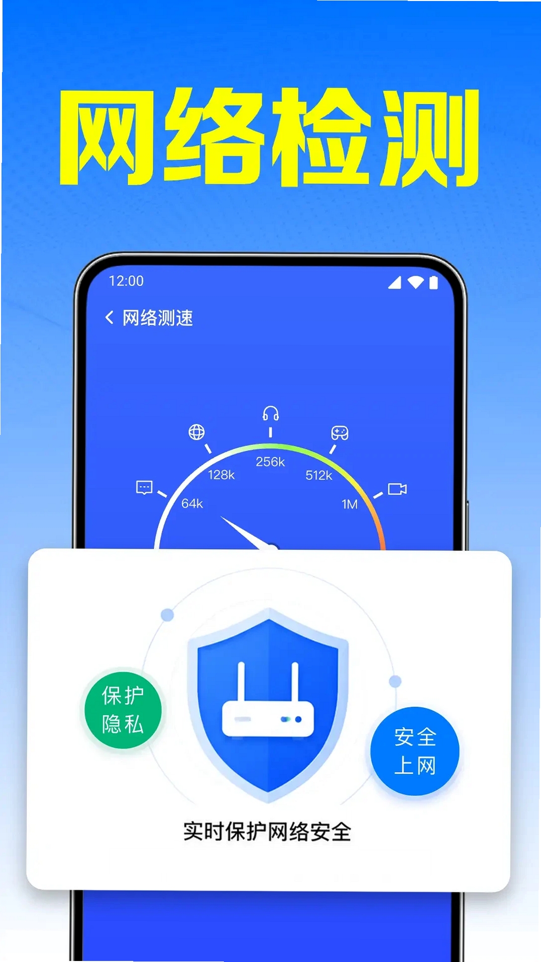 WiFi万能钥免运行截图