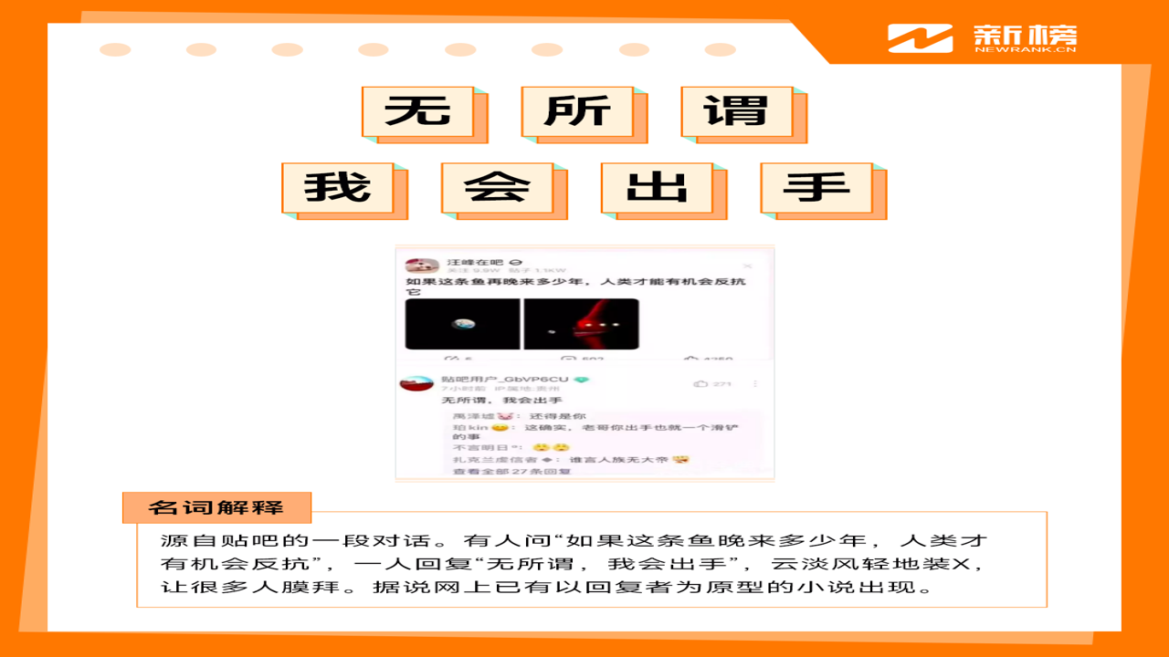 请问你为啥这么厉害 网络热梗 评论区使用场景