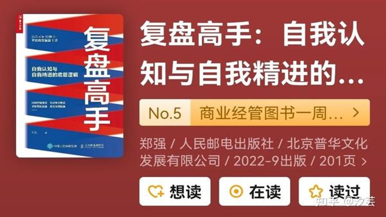 请问你为啥这么厉害 普通人提升 练习打卡复盘