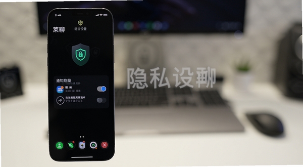 莱聊 隐私设置页面 手机屏幕显示应用锁开关与通知隐藏选项 背景为深色模式 安全氛围
