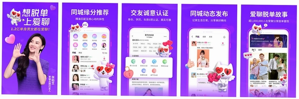 莱聊运行截图