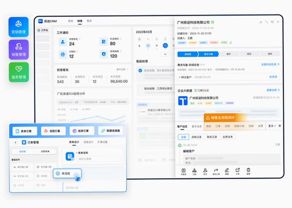 每一迹运行截图