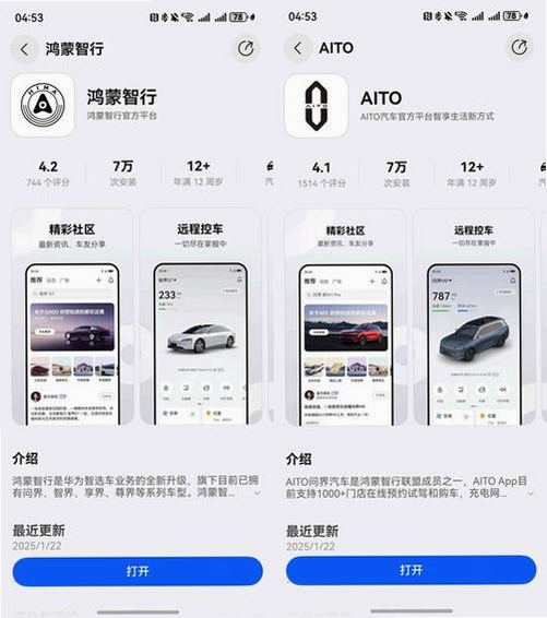 乐享好车主运行截图