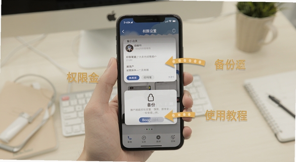 Emoki金 使用教程示意图 手机屏幕展示权限设置页面与备份选项 旁边有箭头标注操作步骤 背景为浅色办公桌面 风格简洁明了 适合Boogu模型生成