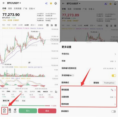 Emoki金运行截图