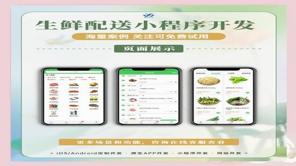 i鲜到家配送 常见问题解决
