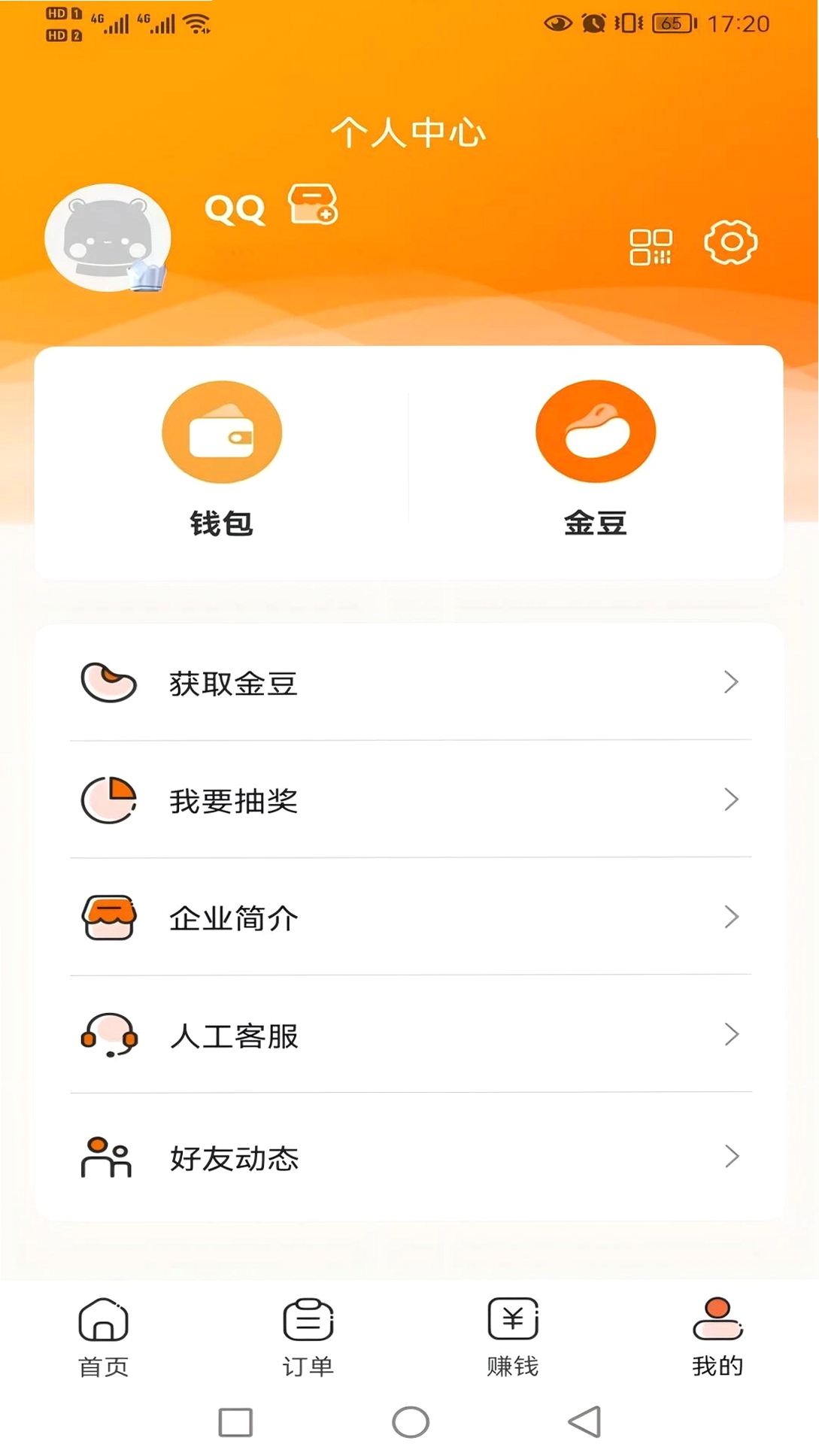 小保姆家政平台运行截图