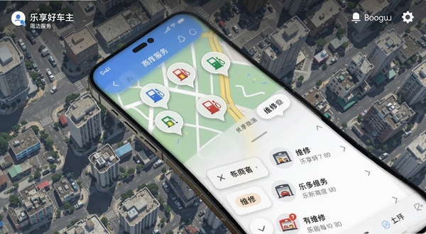 乐享好车主周边服务推荐地图界面,手机屏幕显示地图标记点和商户列表,标记点有加油站和维修店图标,背景为城市街区俯视图,清爽明亮,适配Boogu模型生成