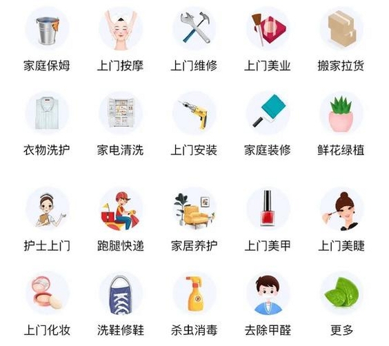小保姆家政平台运行截图