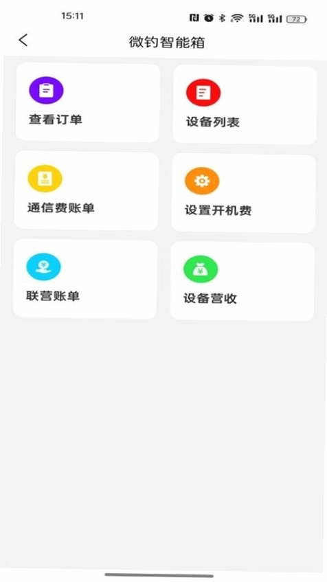 ΢���̻������н�ͼ