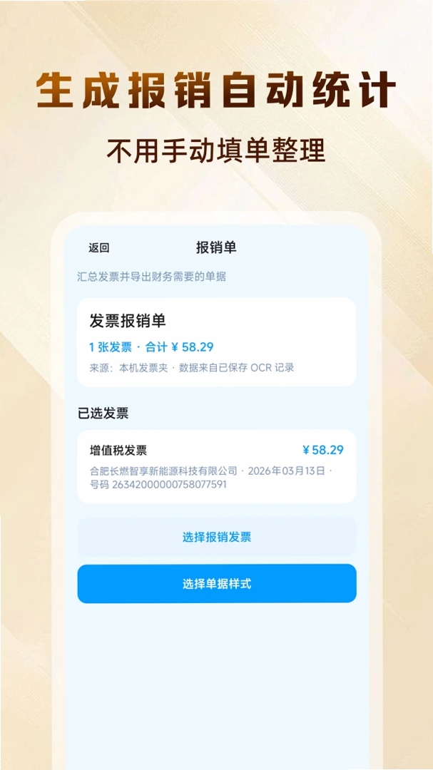 ���ӷ�Ʊ�����������н�ͼ