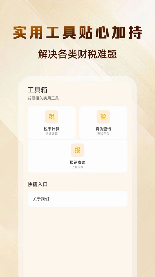 ���ӷ�Ʊ�����������н�ͼ