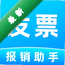 电子发票报销管理v1.0.3 发票报销助手