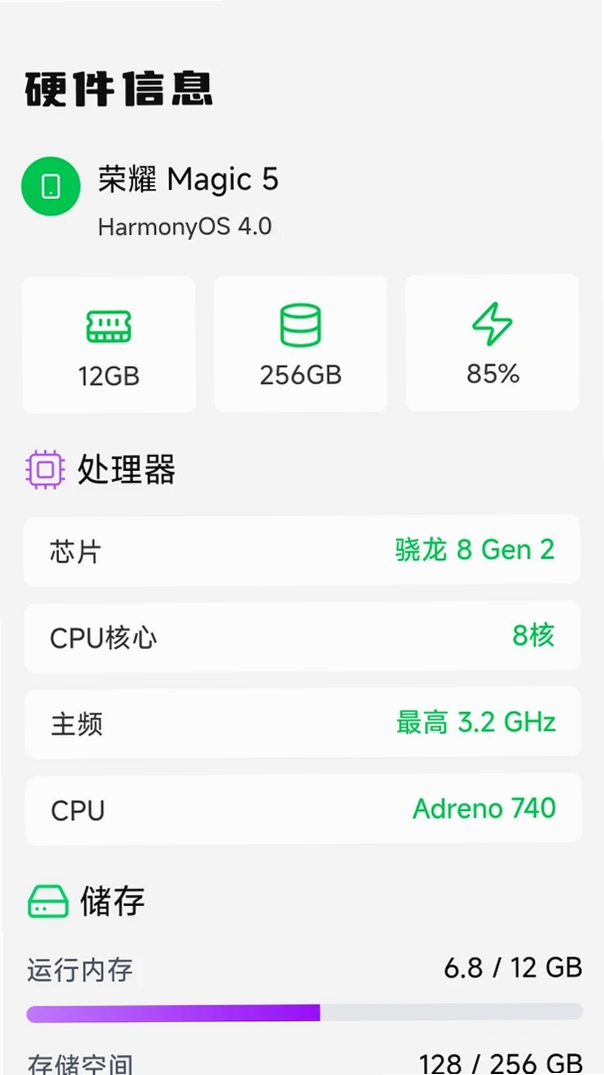 换机互传克隆搬家运行截图