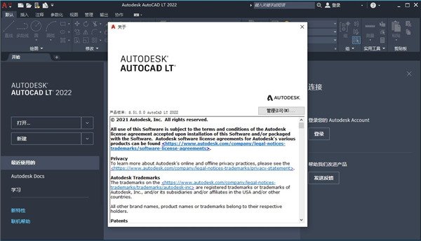 AutoCAD LT 2022中文激活版运行截图