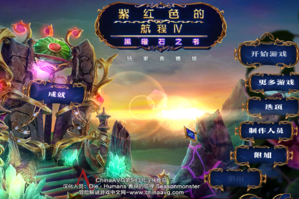 不朽旅程4:黑曜石书 pc版运行截图