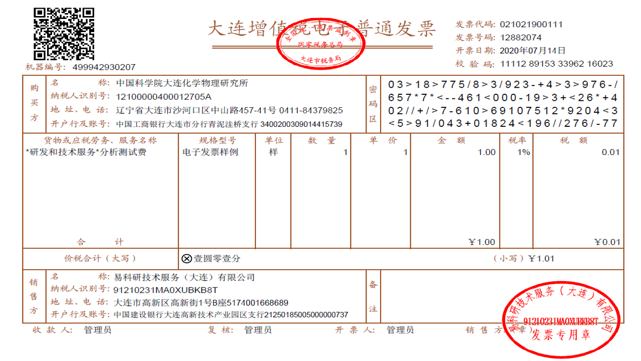 报销电子发票通 企业电子发票报销全流程 从收票查验查重审批到归档 配图