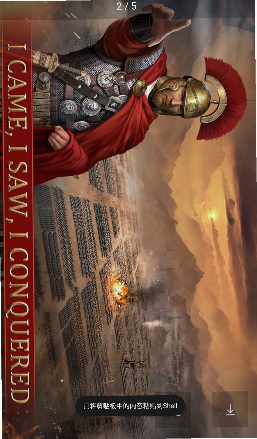 罗马帝国战争Rome Caesar War Strategy运行截图
