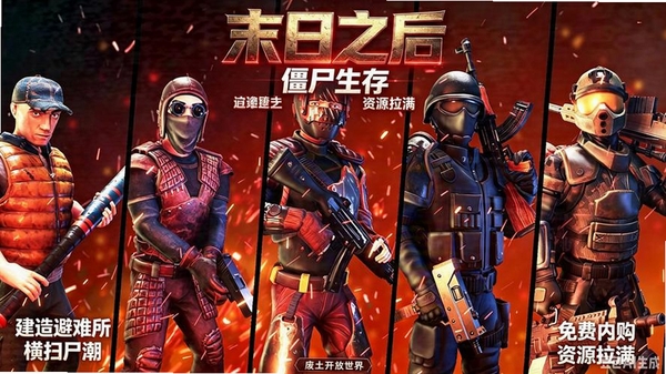 末日之后:僵尸生存Afterworld Zombie Survival运行截图