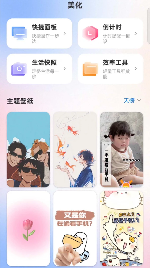 灵动屿小组件app安卓版下载安装 灵动屿小组件app安卓版下载安装
