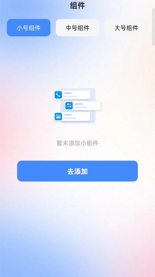 灵动屿小组件app安卓版下载安装 灵动屿小组件app安卓版下载安装