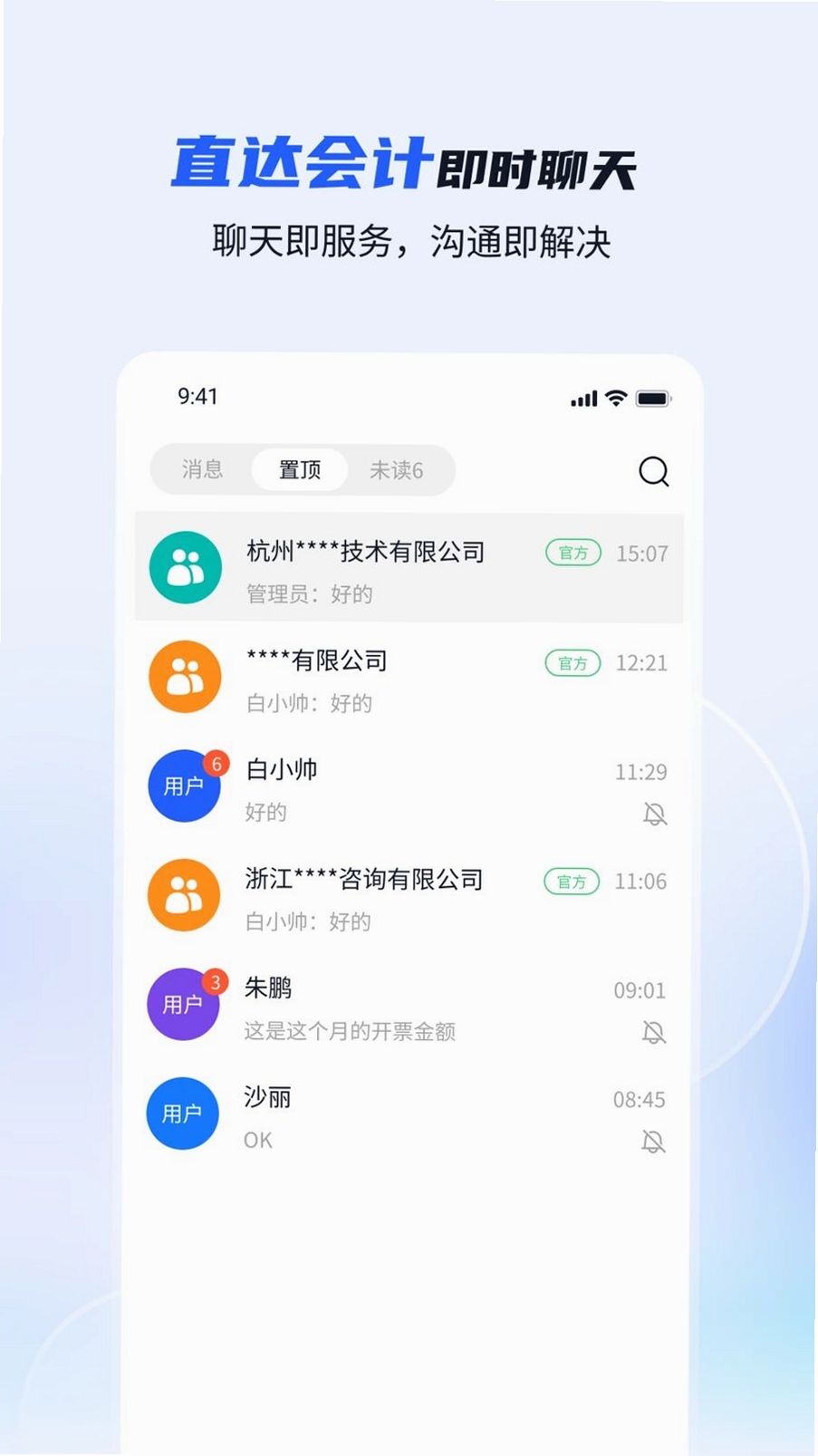 精算家运行截图