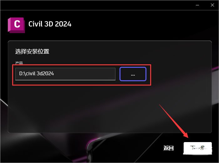 Civil 3D 2024中文免费版运行截图