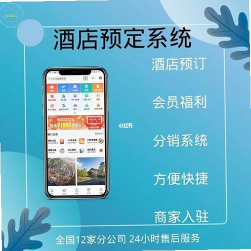 TrainHotel运行截图