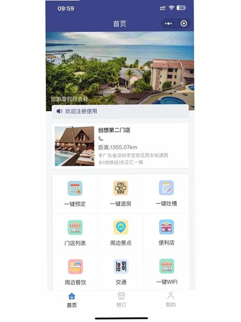 TrainHotel运行截图