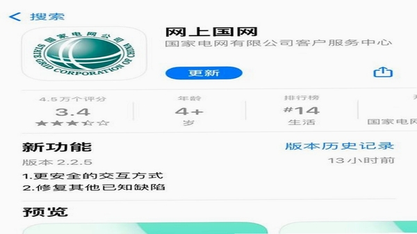福能源OnLine 官方界面截图
