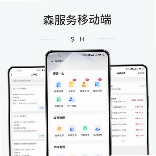 福能源OnLine运行截图