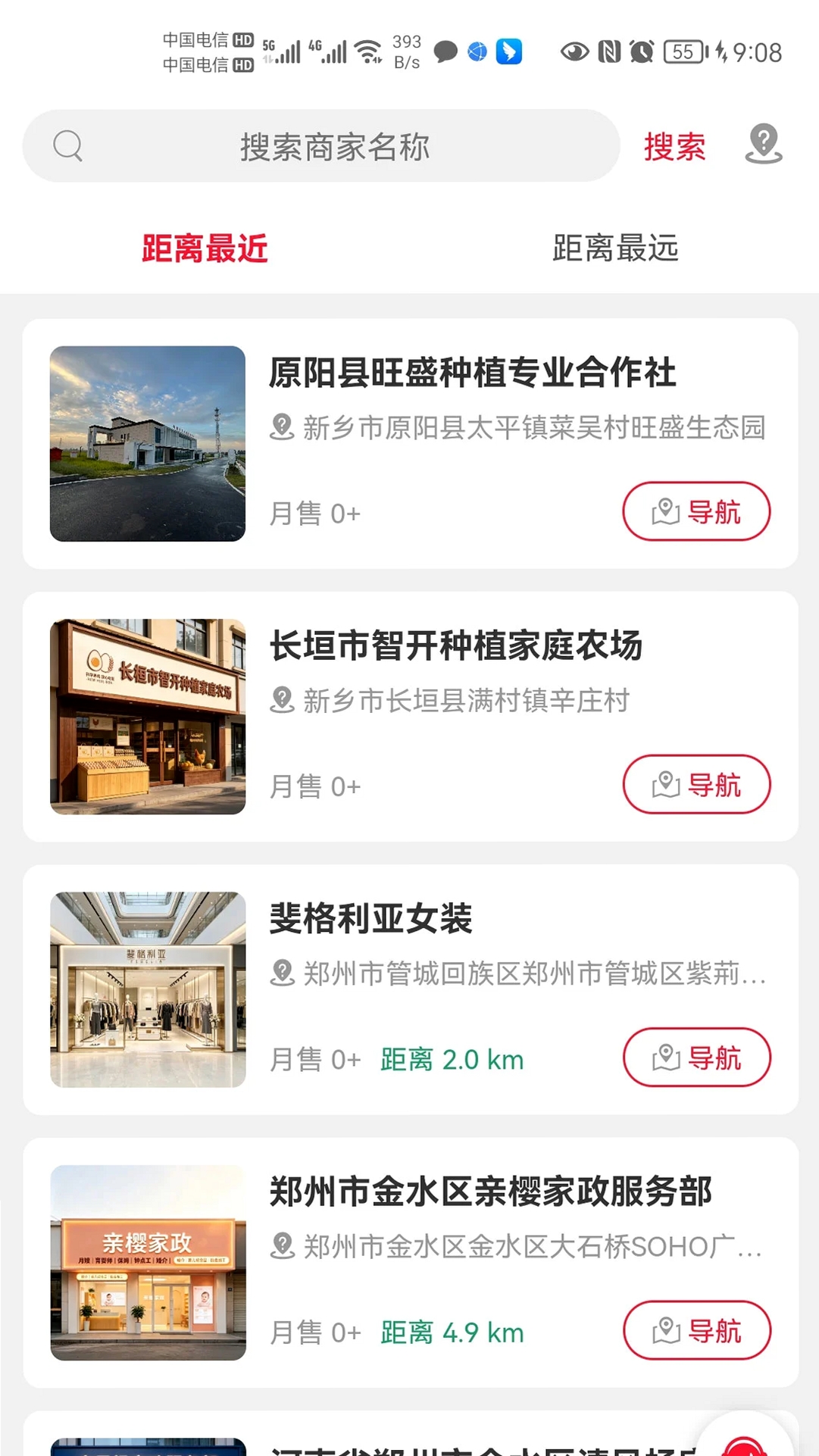 云沃联运行截图