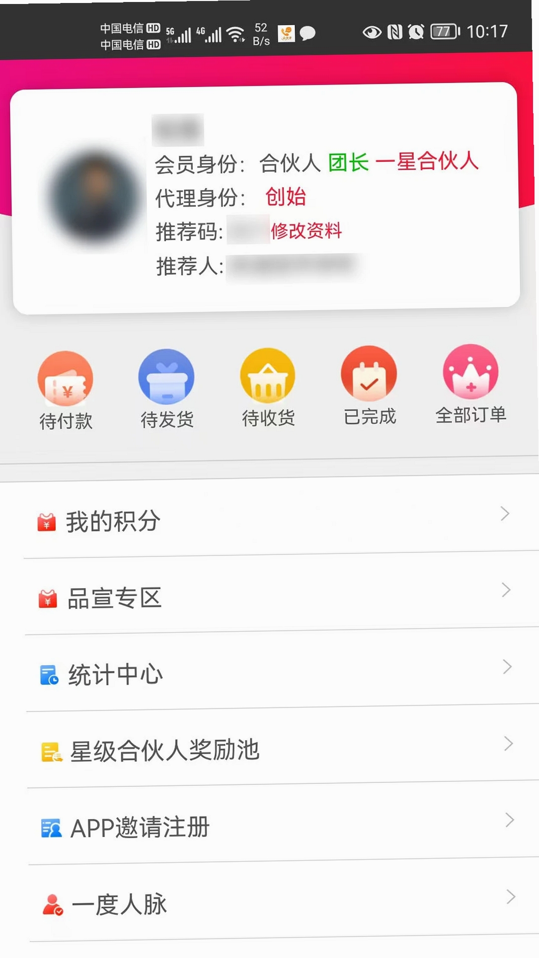 云沃联运行截图